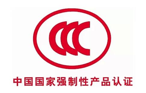 CCC認證怎么收費？.jpg
