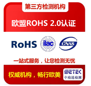 無線充RoHS測試報(bào)告如何申請？無線充做RoHS測試需要多少錢？.png